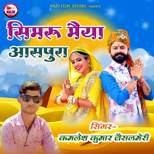 Simaru Maiyya Aasapura