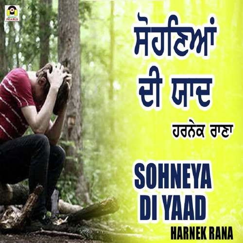 Sohneya Di Yaad