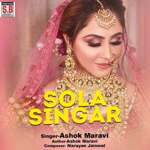 Sola Singar