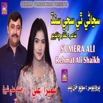 Sujani thi sindh Saji