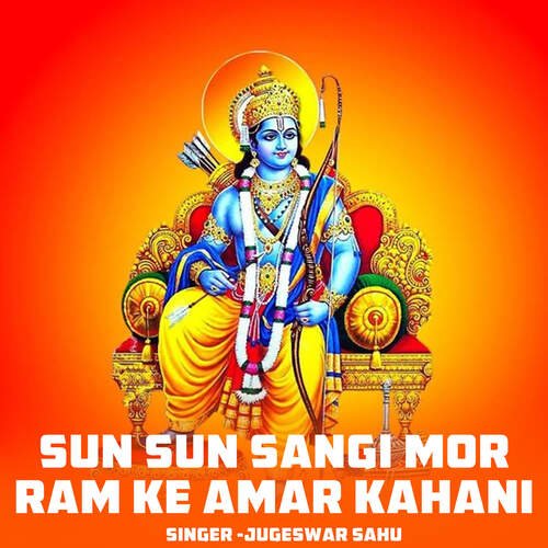 Sun Sun Sangi Mor Ram Ke Amar Kahani