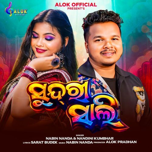 Sundri Sali cover art