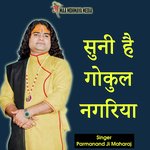 Suni Hai Gokul Nagariya