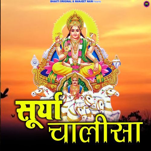 Surya Chalisa