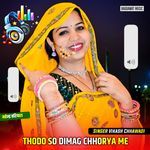 THODO SO DIMAG CHHORYA ME