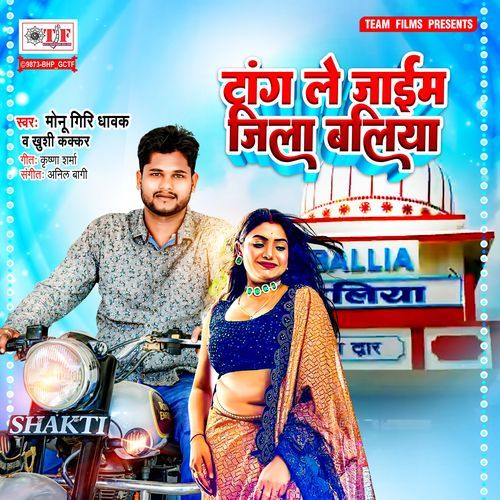 Taang Le Jaim Jila Baliya