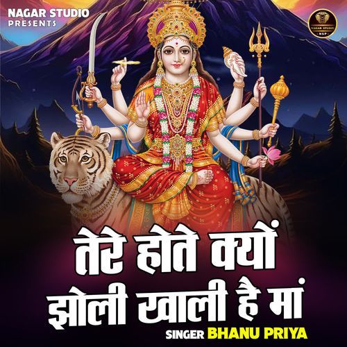 Tere Hote Kyon Jholi Khali Hai Maa