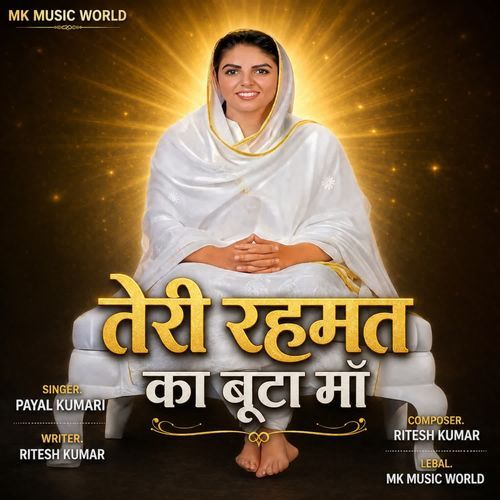Teri Rahmat Ka Buta Maan