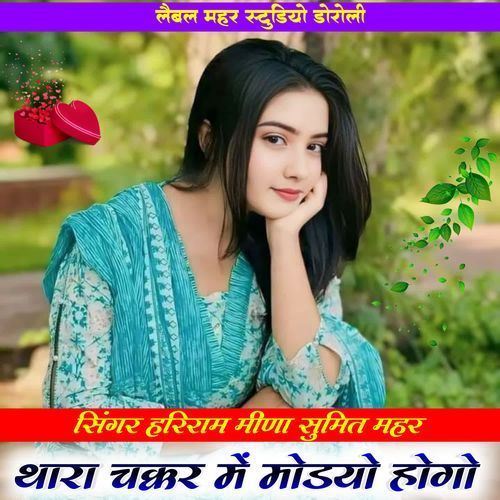 Thara Chakkar Me Modya Hogo