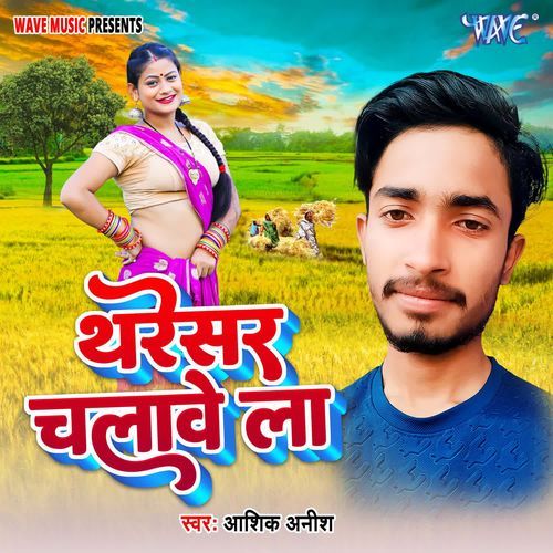 Thareshar Chalawela