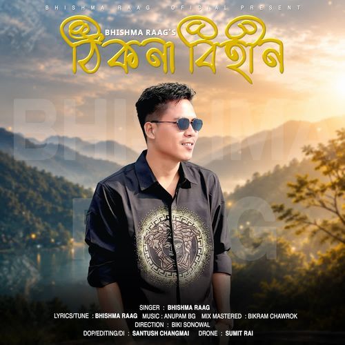 Thikona Bihin