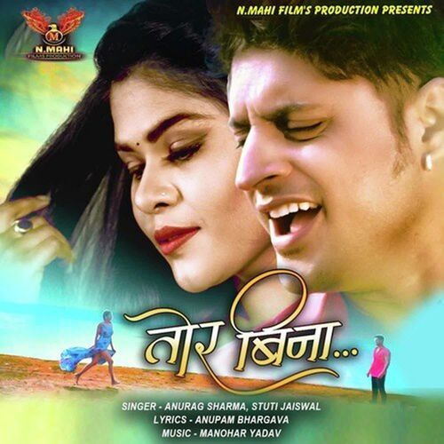 Tor Bina (Chhattisgarhi Song)