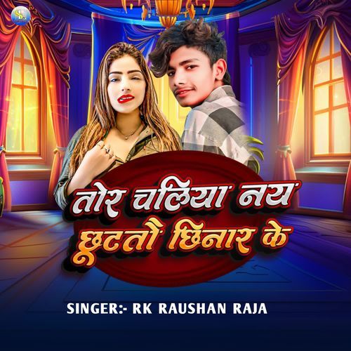 Tor Chaliya Nai Chhuttau Chhinar Ke