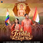 Trishla Ke Laal Ne