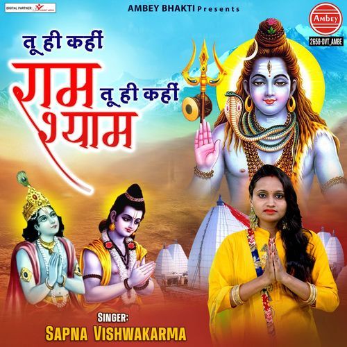 Tu Hi Kahi Ram Tu Hi Kahi Shyam