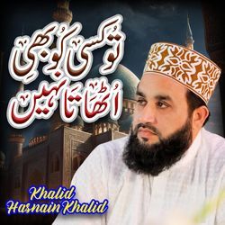 Tu Kisi Ko Bhi Uthata Nahi