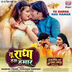 Tu Radha Hau Hamar (From &quot;dulhaniya Aai Hamar Angana&quot;)-KVgKWBh0Qlo