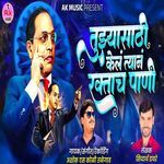 Tuzyasathi Kel Tyan Raktach Pani