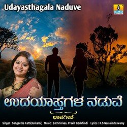 Udayasthagala Naduve-IAYuCDt6cl0