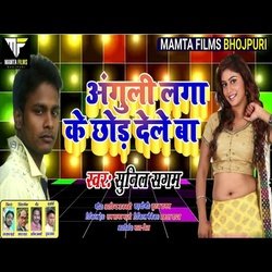 Ungali Laga Ke Chor Dele Ba (Bhojpuri Song)-FjsvZD1jVHE