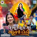 Vakhte Veli Maa Aavje Dodi