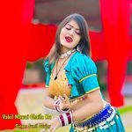 Vakil Mawai Chaila Ku