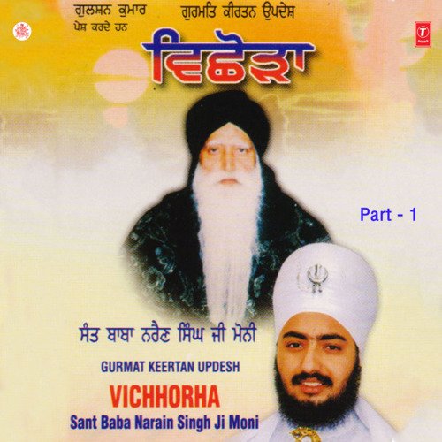 Vichhorha Part 1