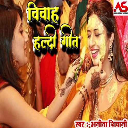 vivah haldi geet