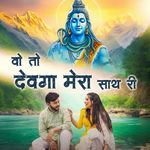 Wo To Devega Mera Sath Ri