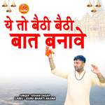 YE TO BAITHI BAITHI BAAT BANAVE