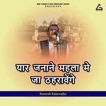 Yaar Janne Mahla Me Jaa Teharvenge