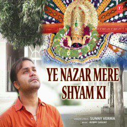 Ye Nazar Mere Shyam Ki-PBk,djNbUQo