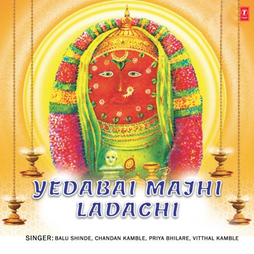 Yedabai Majhi Ladachi