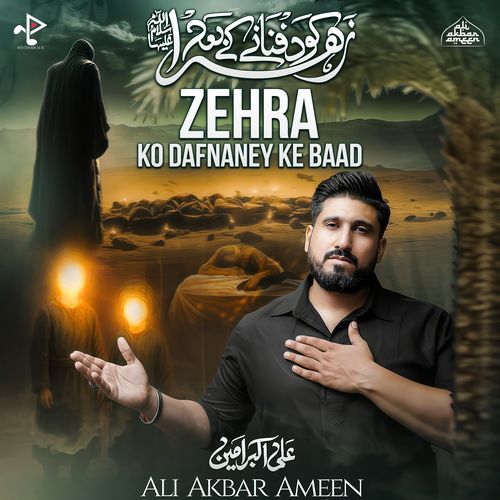 Zehra Ko Dafnaney Ke Baad (Ayyam E Fatima Noha)