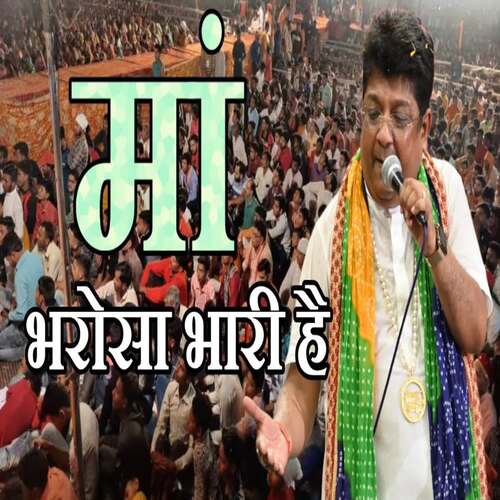 maa bharosa bhari hai - Live