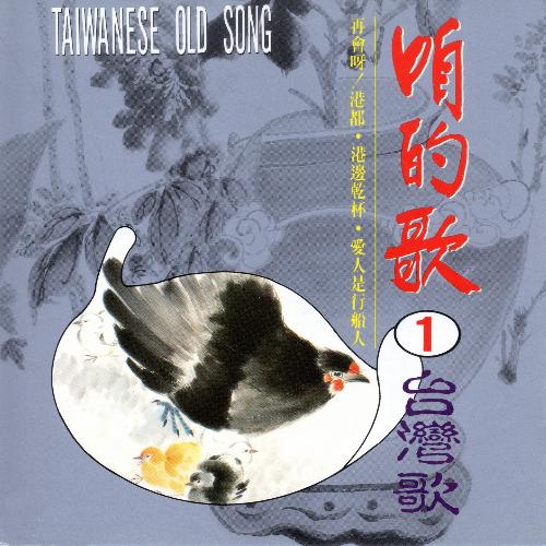 港邊惜別