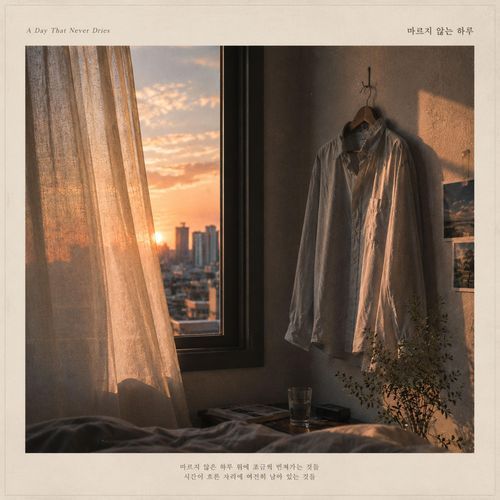 A Day That Never Dries (inst.)