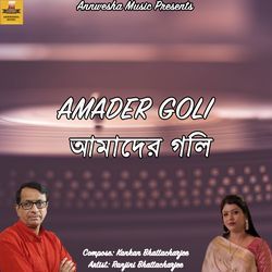 AMADER GOLI