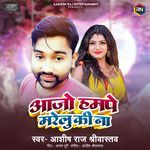 Aajo Hampe Marelu Ki Na