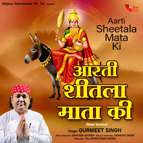 Aarti Sheetala Mata Ki (Male Version)