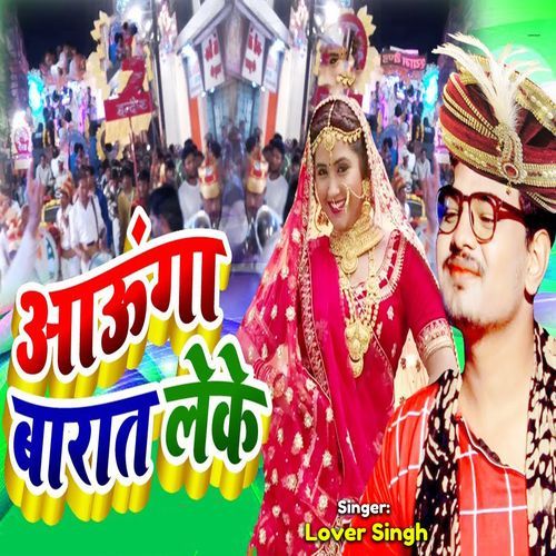 Aaunga Barat Leke