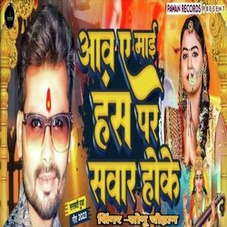 Aawa A Mai Hans per Sawar Hoke (Bhojpuri)-KBEqBkxGfVs