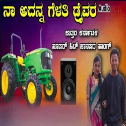 Adena Gelati Driver by Prahlad Shakti