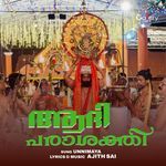 Adi Parashakthi Mathavaay