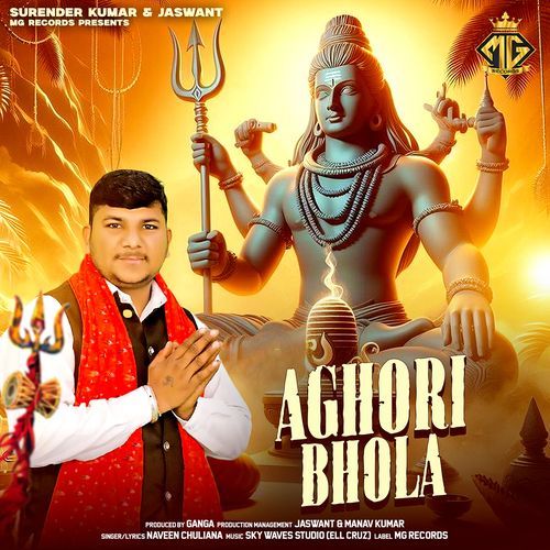 Aghori Bhola