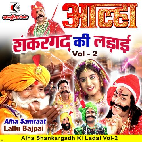 Alha Shankargadh Ki Ladai Vol 2