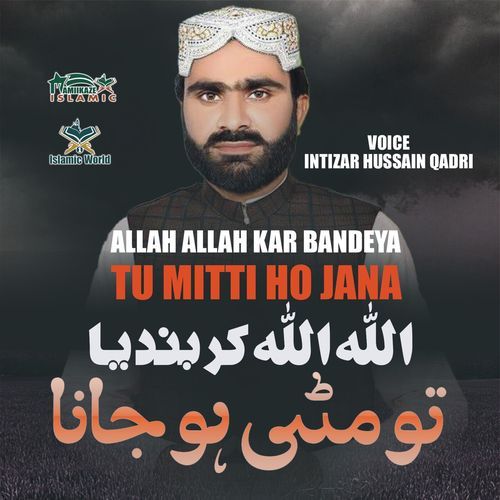 Allah Allah Kar Bandeya Tu Mitti Ho Jana