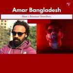 Amar Bangladeh