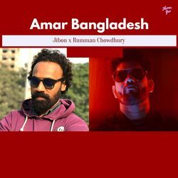 Amar Bangladeh