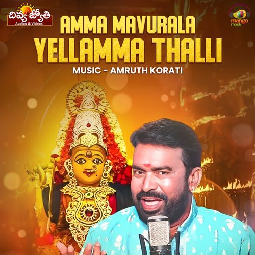 Amma Mavurala Yellamma Thalli
